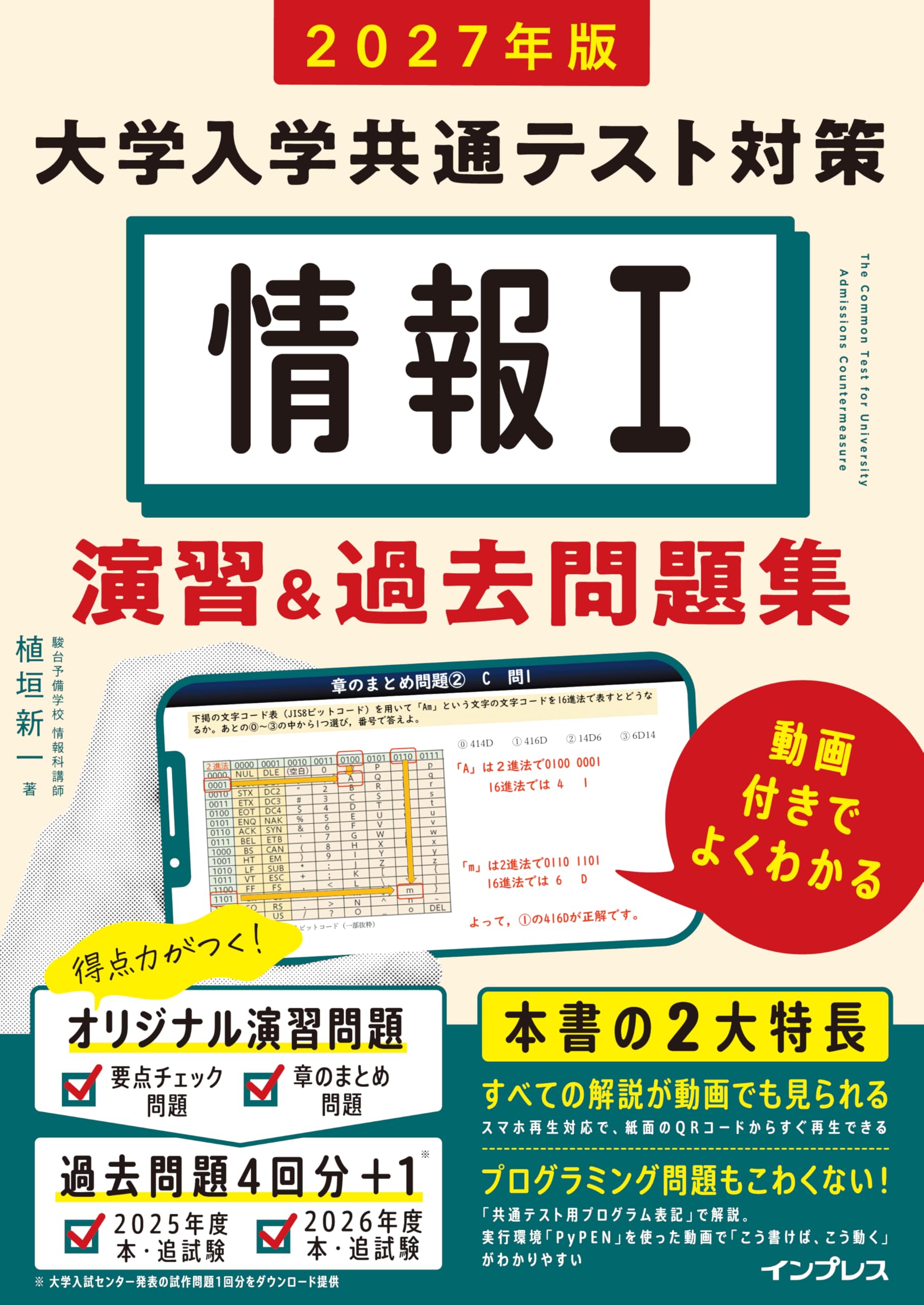 大学受験対策 問題集・DVD 81tIMX+rDEL.jpg